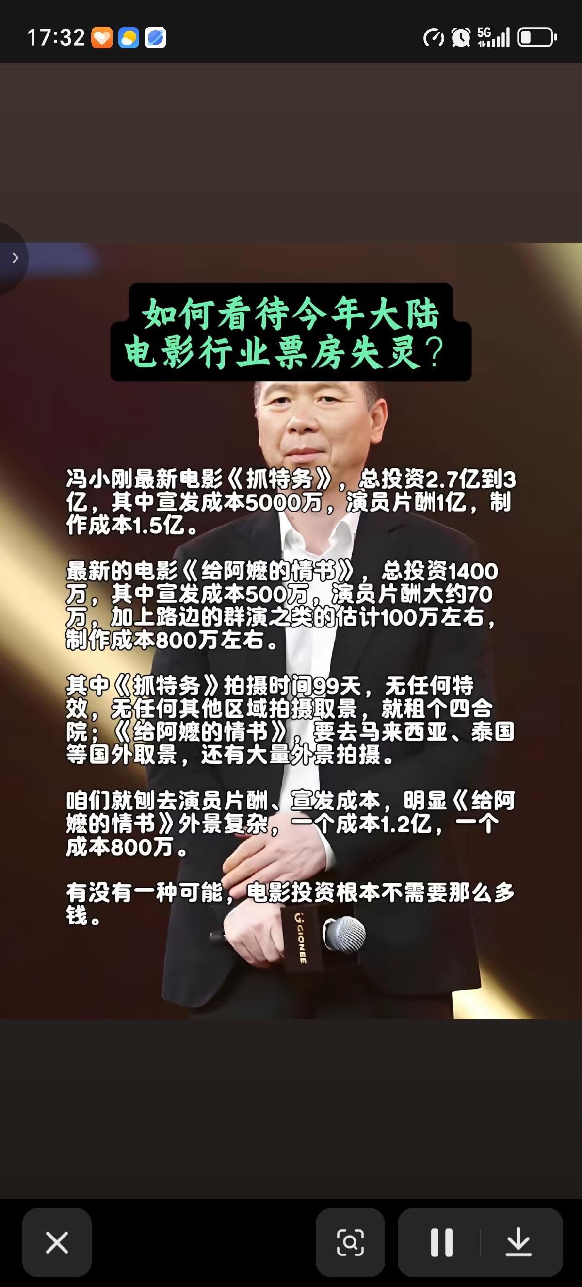 韩红被批评是有道理的，说是三个亿的电影成本，男主胡歌片酬3000到3500万，男