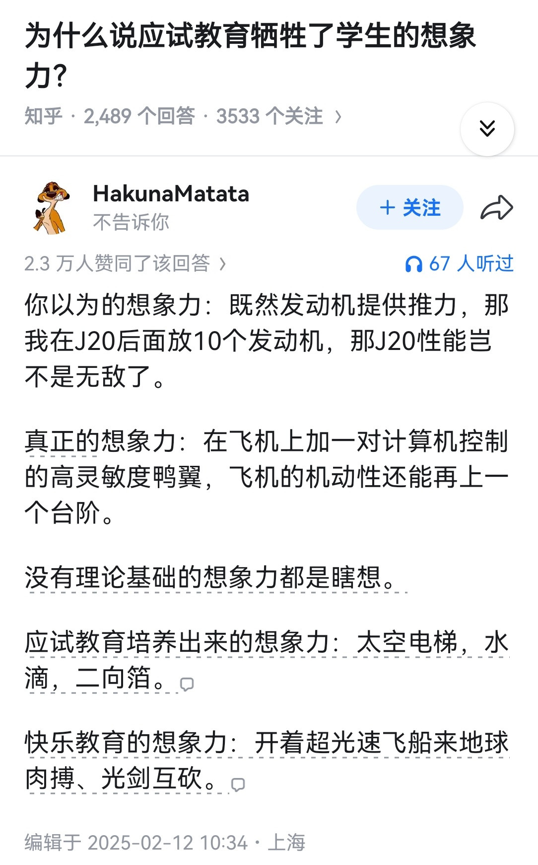 为什么说应试教育牺牲了学生的想象力？
