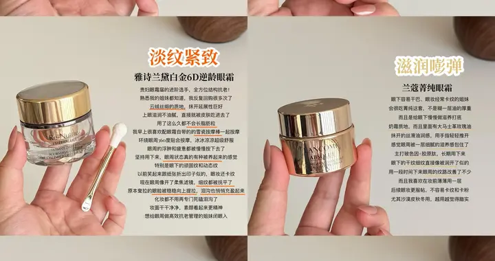 整理6瓶具有代表性的热门贵妇抗老眼霜, 给想要入手的姐妹做参考