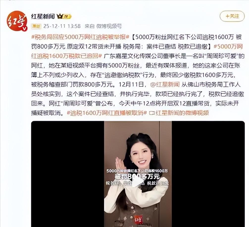 3年卖3个亿，税务申报为零，青岛这位姚老板，把“家人们”当韭菜割，把税务局当空气