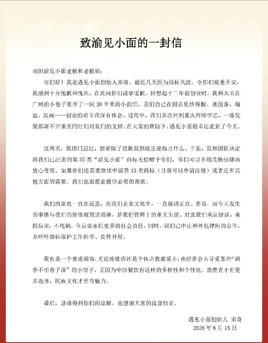 从宋奇致南阳“渝见小面”的一封信中，不知道其他网友是怎么看的，我看到的是“苦情”