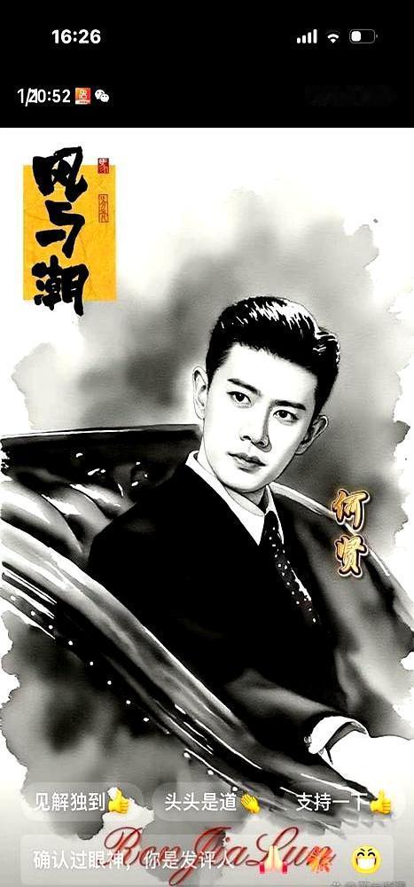 积压两年，豆瓣7.5，播放破十亿。任嘉伦这次，打了场漂亮的翻身仗。《无忧渡