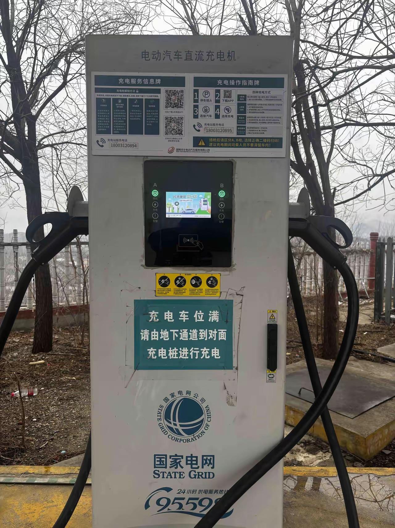 大家发现没？现在城区里充电桩很多都超两元了高速更是两元五以上一元以下的没剩几