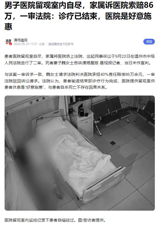 男子输完液，苦苦央求护士，希望能留在留观室歇一歇。护士心软答应，可谁都没料到，这