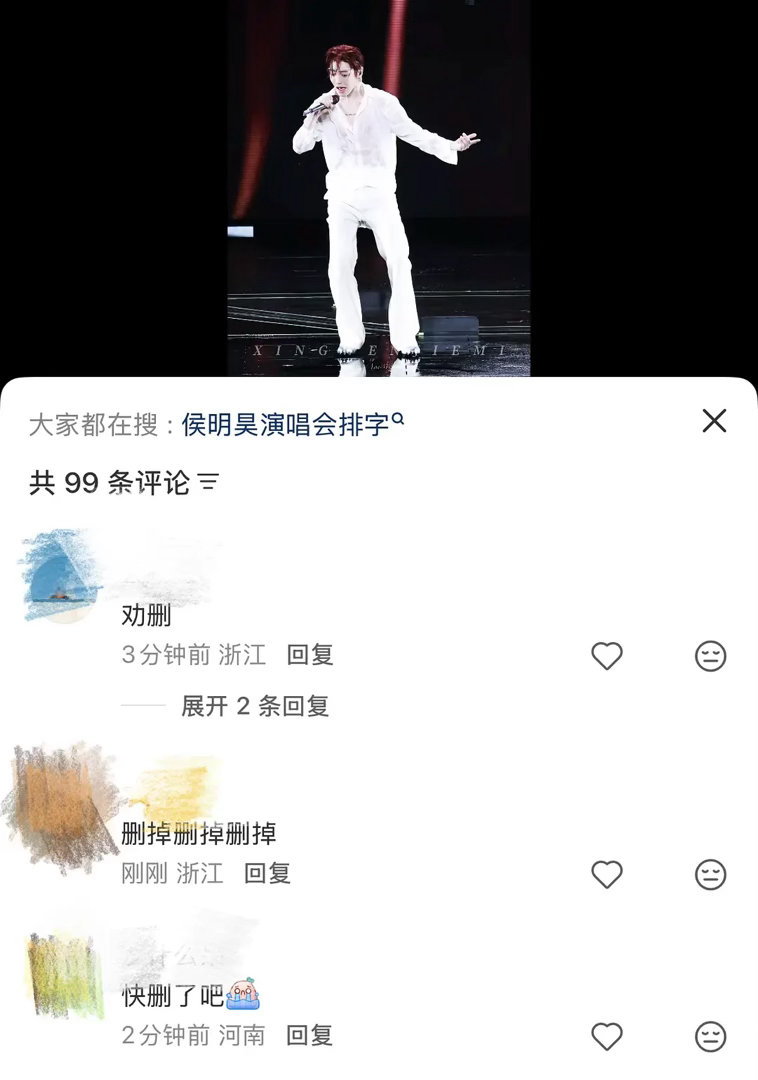 侯明昊跳舞跳到裤子崩开？