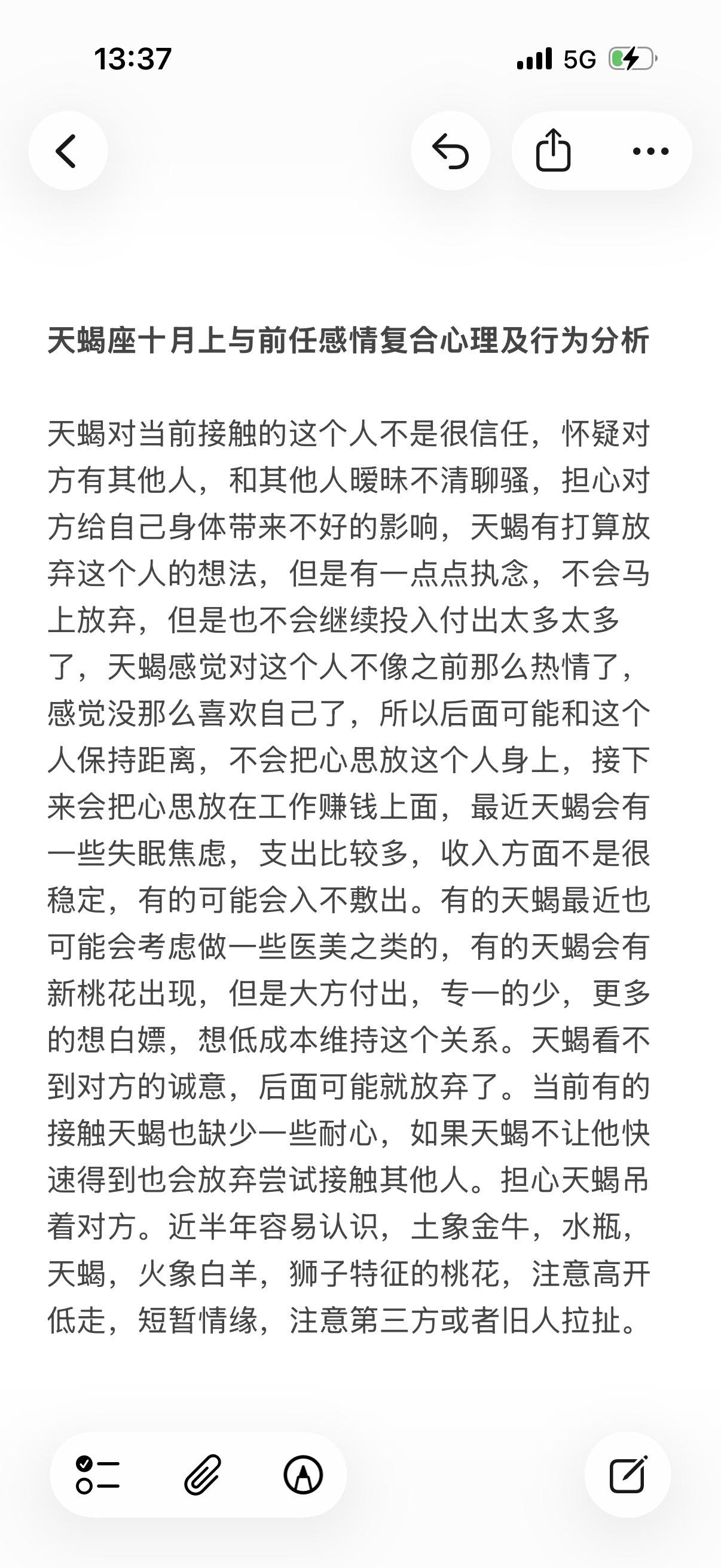 天蝎座水象星座心理学塔罗
