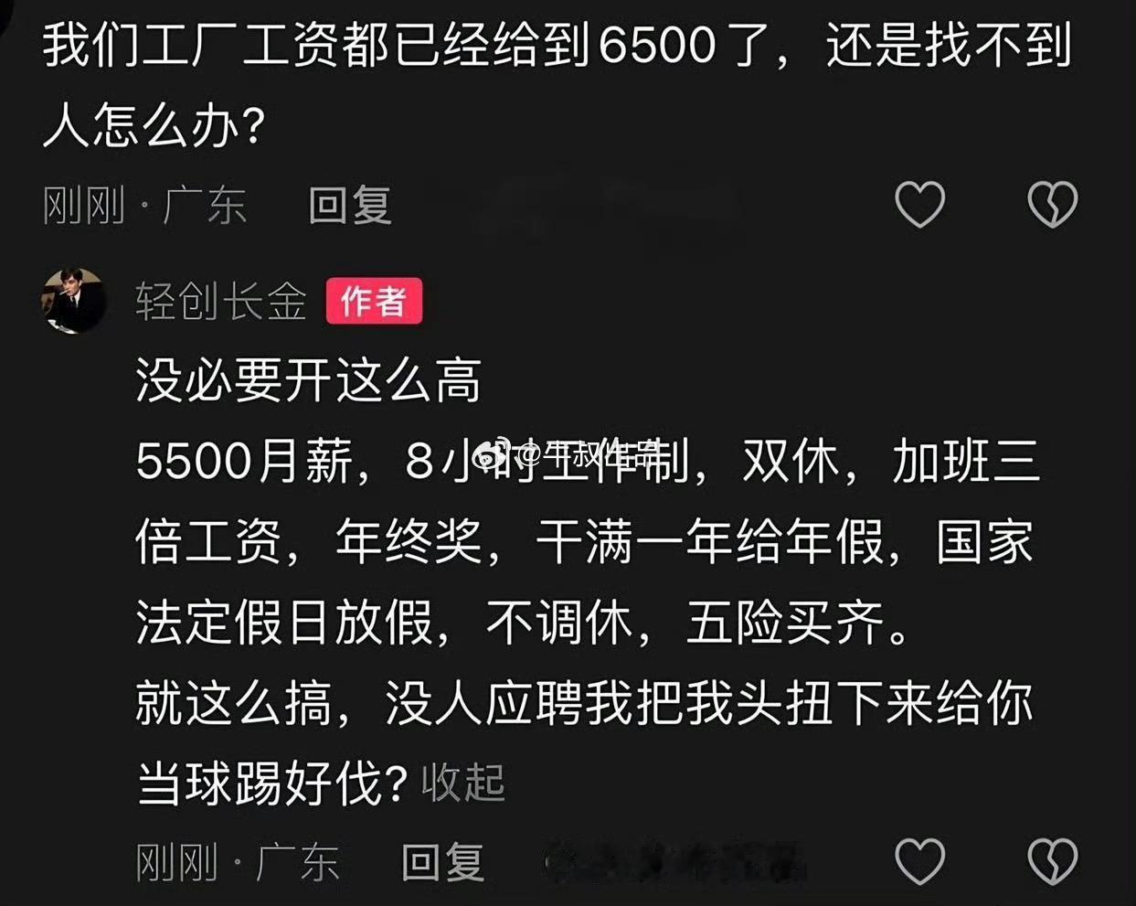 这样百分百能招到00后[抠鼻][抠鼻][抠鼻]​​​