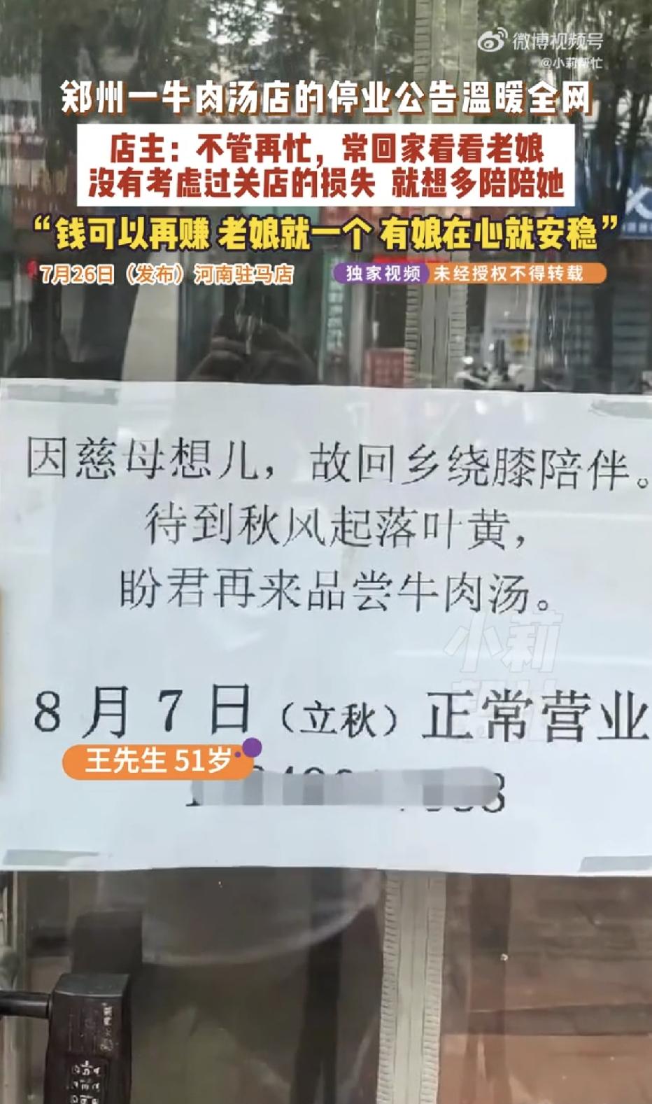 河南郑州，一51岁男子开了一家牛肉丸子汤，生意十分好，谁料突然有一天，男子竟然因
