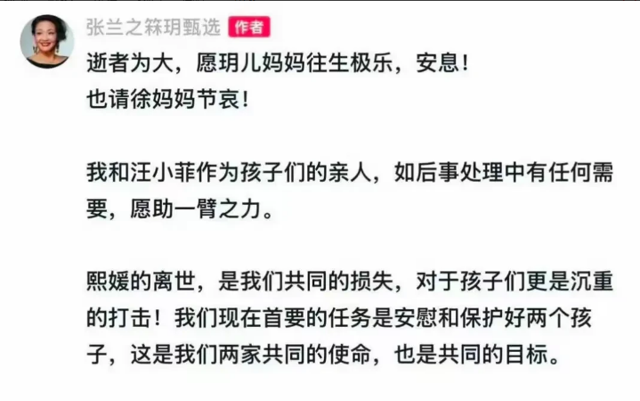 S家通过三个月，成功把张兰和汪小菲逼成“永不原谅”！大S刚去世，S妈告诉汪小
