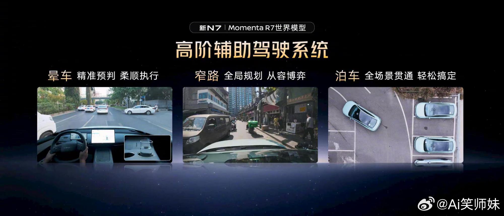 12万级激光雷达新N7上市现在12万级都开始上激光雷达了，确实能感觉到智能化配置越来越往下走。新N7