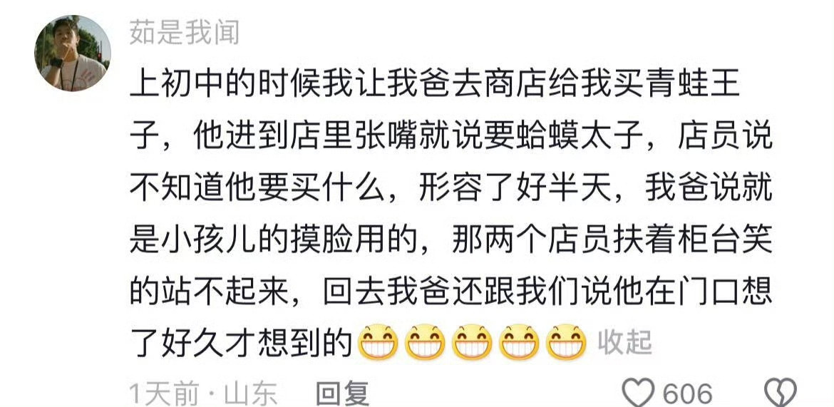 扶着柜台笑的站不起来