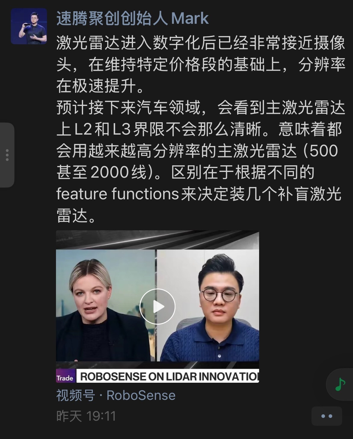 速腾聚创CEO邱纯潮最近的一个观点挺有意思：激光雷达进入数字化后已经非常接近摄像