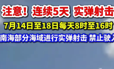 抗议一百次，不如实弹射击一次。就在美国集齐盟友进行军演之时，中国人民解放军宣布