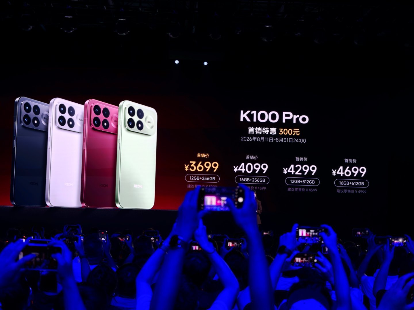 【K100Pro、K100ProMax】，iQOO15/15Ultra