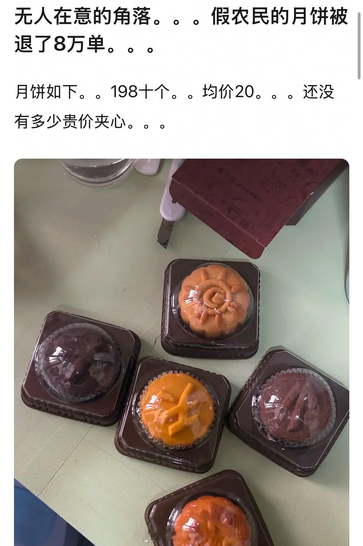 十个勤天出了个多功能礼盒糕点，198买十个饼，价格先不说，包装就在粉丝圈里翻车了