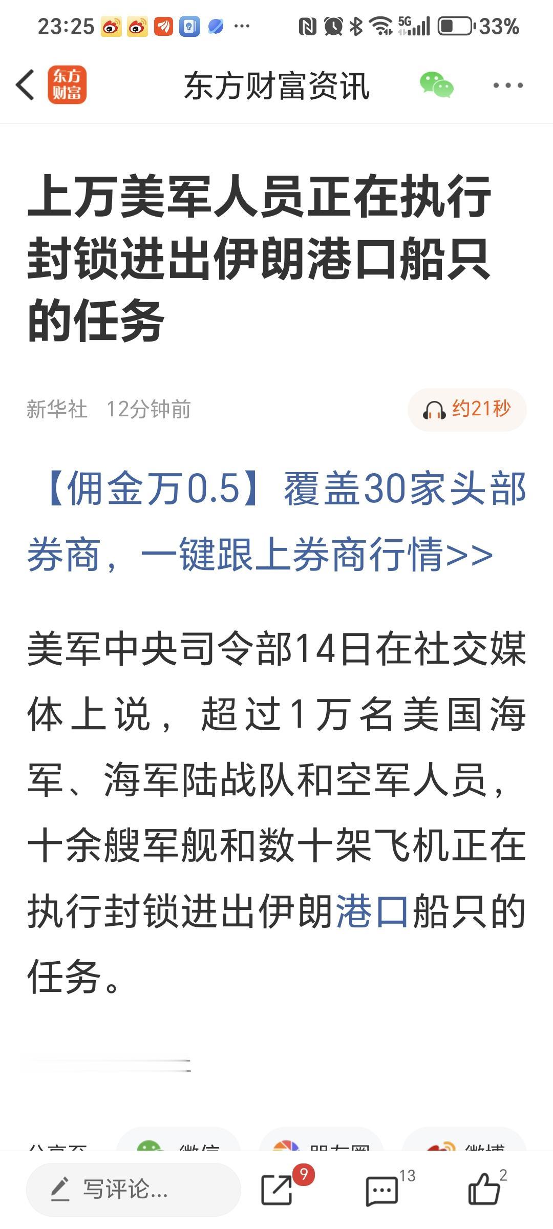 谈判前夜，美军亮出了刀最微妙的时刻，来了。4月14日深夜，美军中央司令