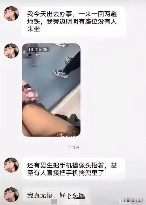 小仙女甲：车上很挤，但我旁边座位没有人来坐，真下头！小仙女乙：车上很挤，那男人