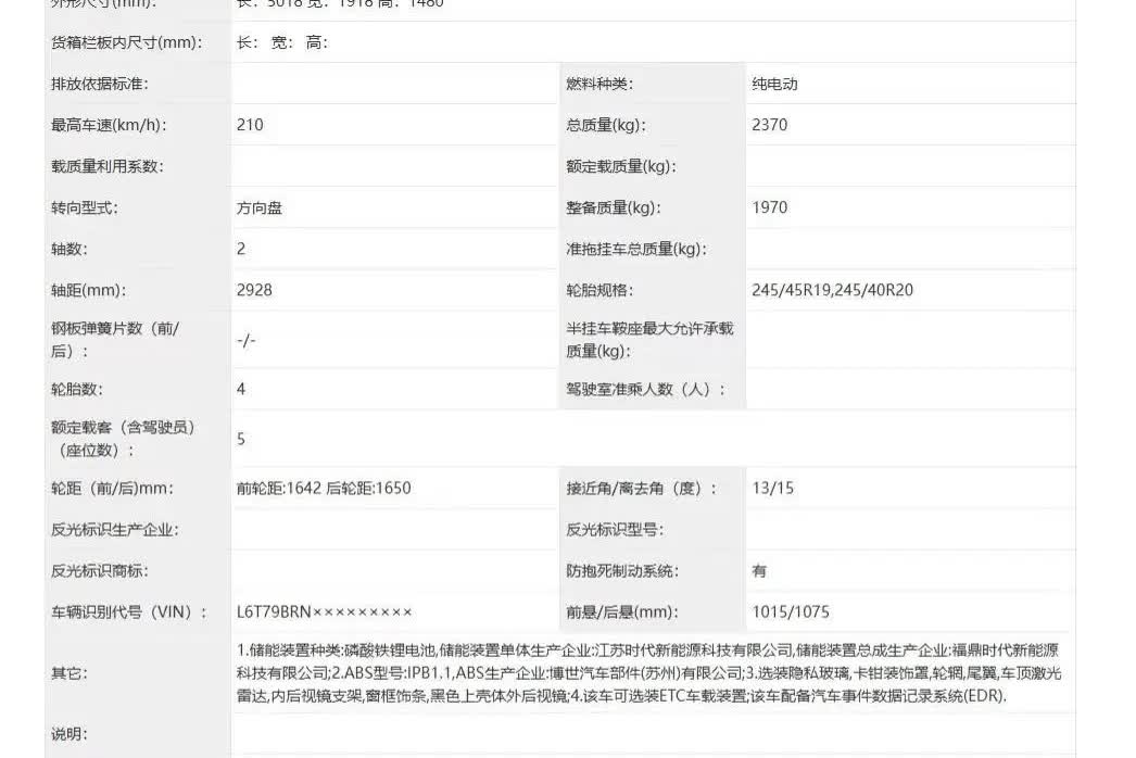 华为尊界S800的这台发动机震撼到我了！没理解错的话，电车驱动应该是