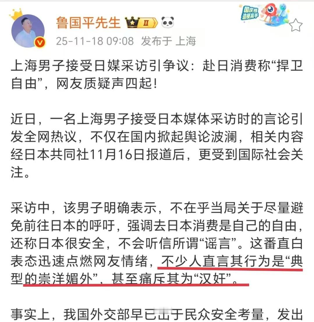 日本媒体在东京羽田机场采访刚刚走下飞机的中国游客。一位上海游客说，日本很安全