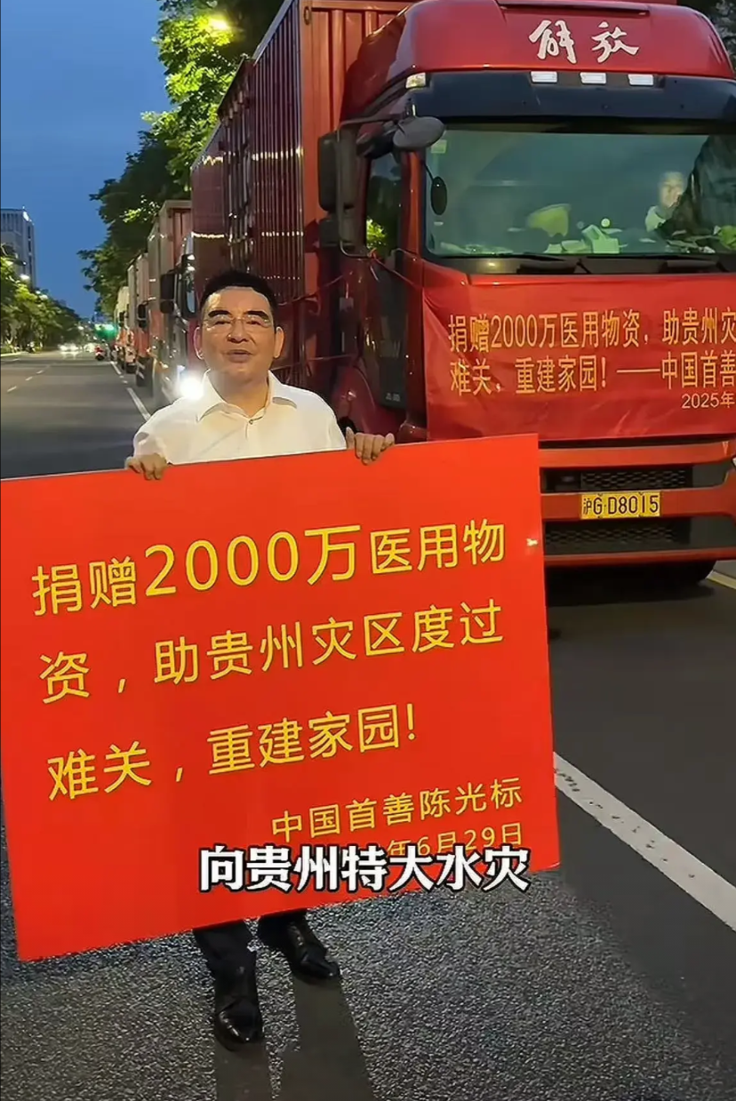 陈光标只要不塌房贵州人保他一生衣食无忧57岁的陈光标，可谓是一如既往的高
