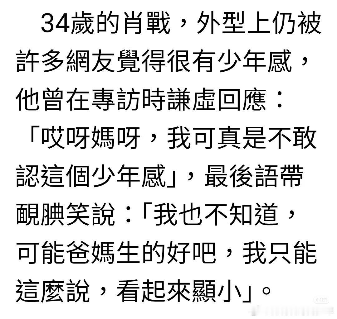 台媒：肖战主演的《藏海传》成为经典中国时报：肖战《藏海传》恨藏心里眼神全是戏壹