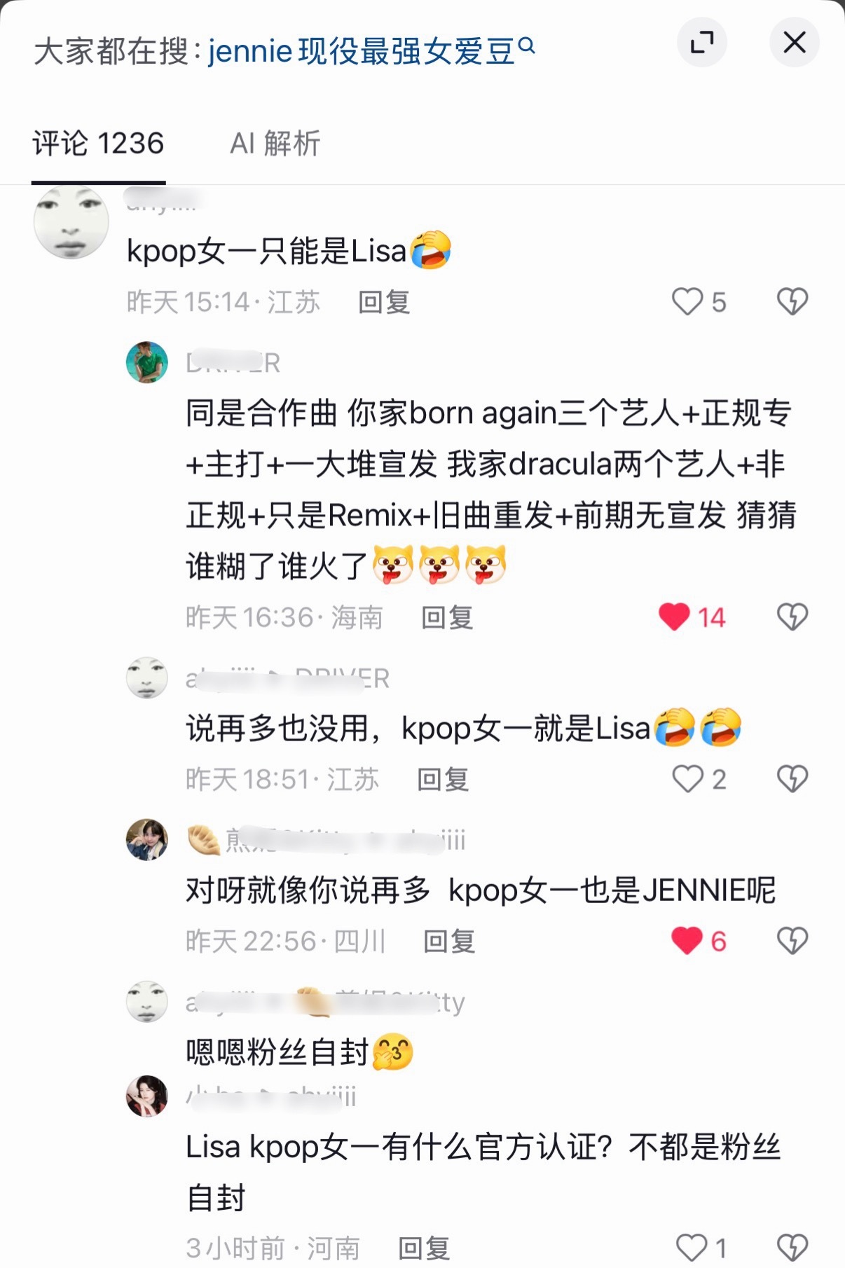 lisa粉丝到底多大了“说再多也没用”这句话一出来我已经快憋不住了