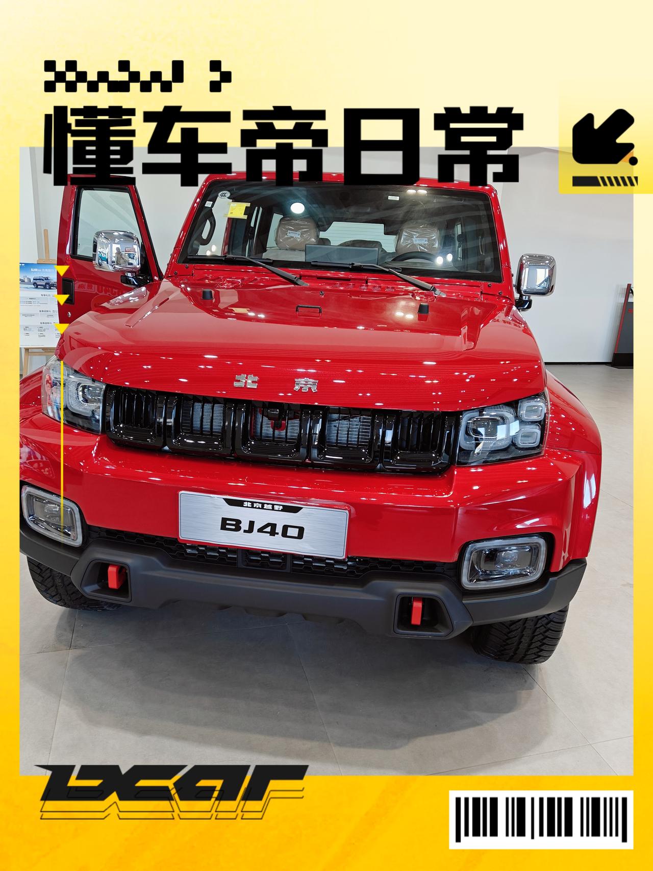 在整个北京越野4S店最靠里面的角落停着一台“老款”BJ40。很好奇难道是新老车型