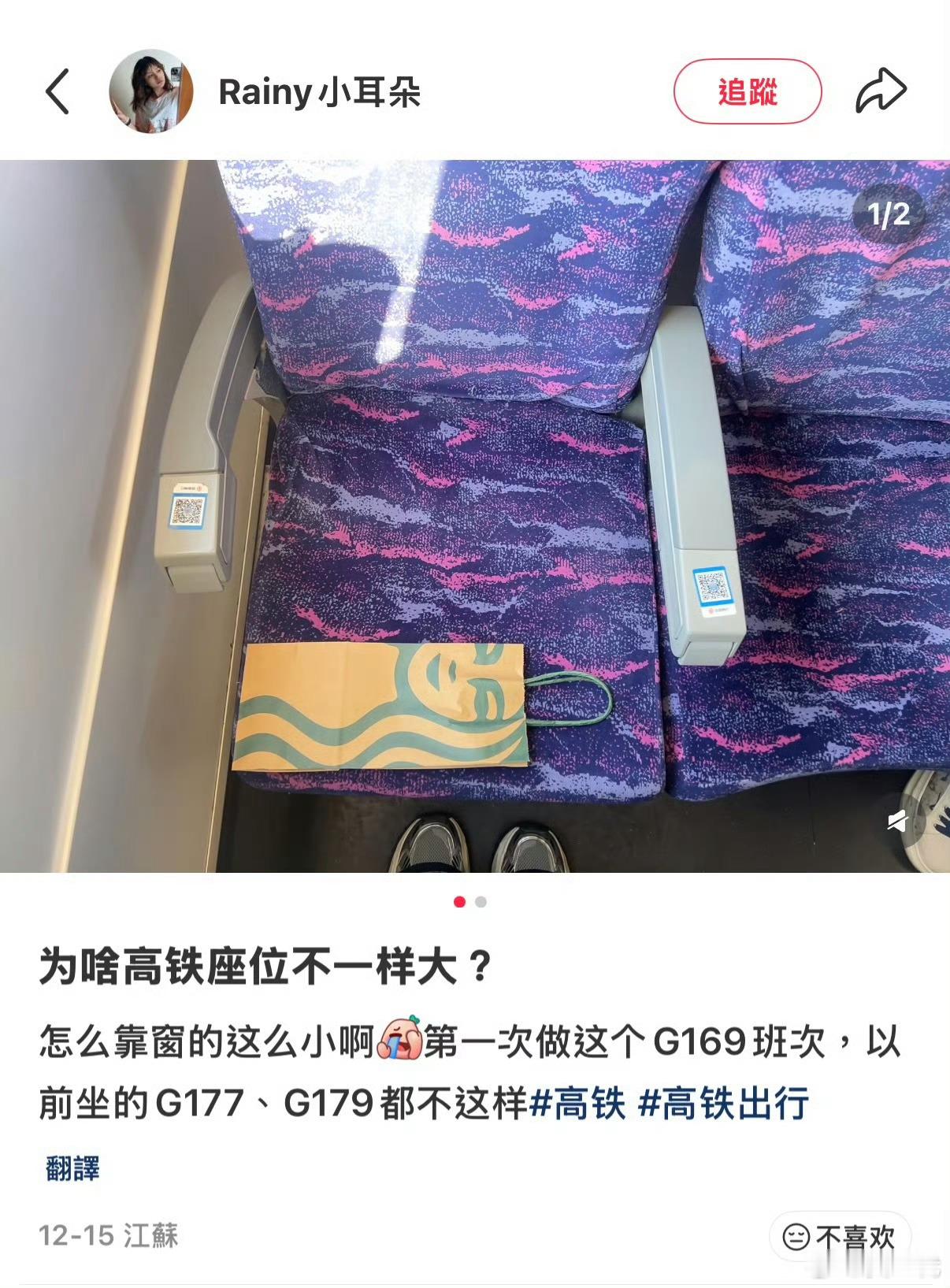 12306回应网传高铁B座更宽这不是宽不宽的问题，而是被两个人夹在中间很难受的问