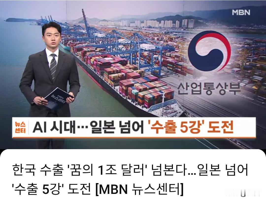 韩网友：到本世纪中叶，韩国有望成为全球第三大经济体。据韩媒5月31日报道，去