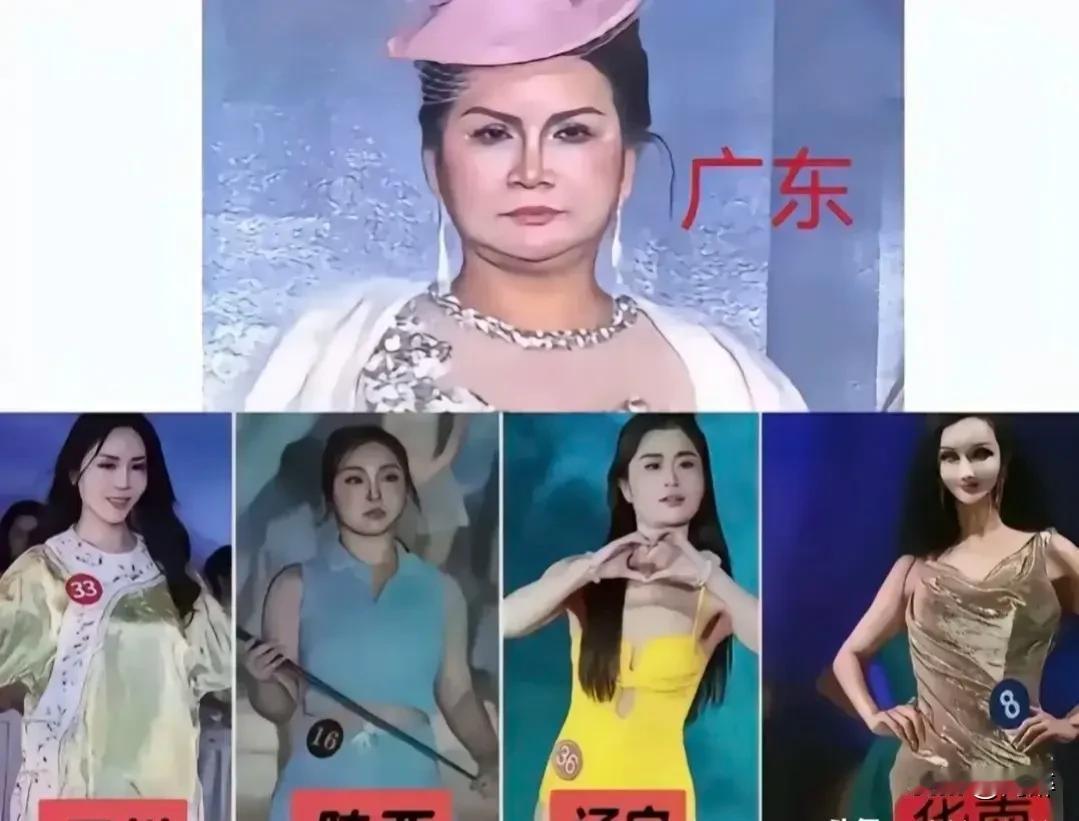 糗事年年有，今年格外稠。方圆病鬼老，选美如醉酒。方方至少还算年轻，圆圆至少