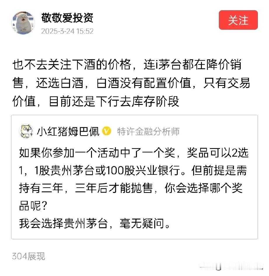 零售飞天跌价会影响茅台利润？我说我经常批判的那几个低质自媒体就是金融文盲真是一