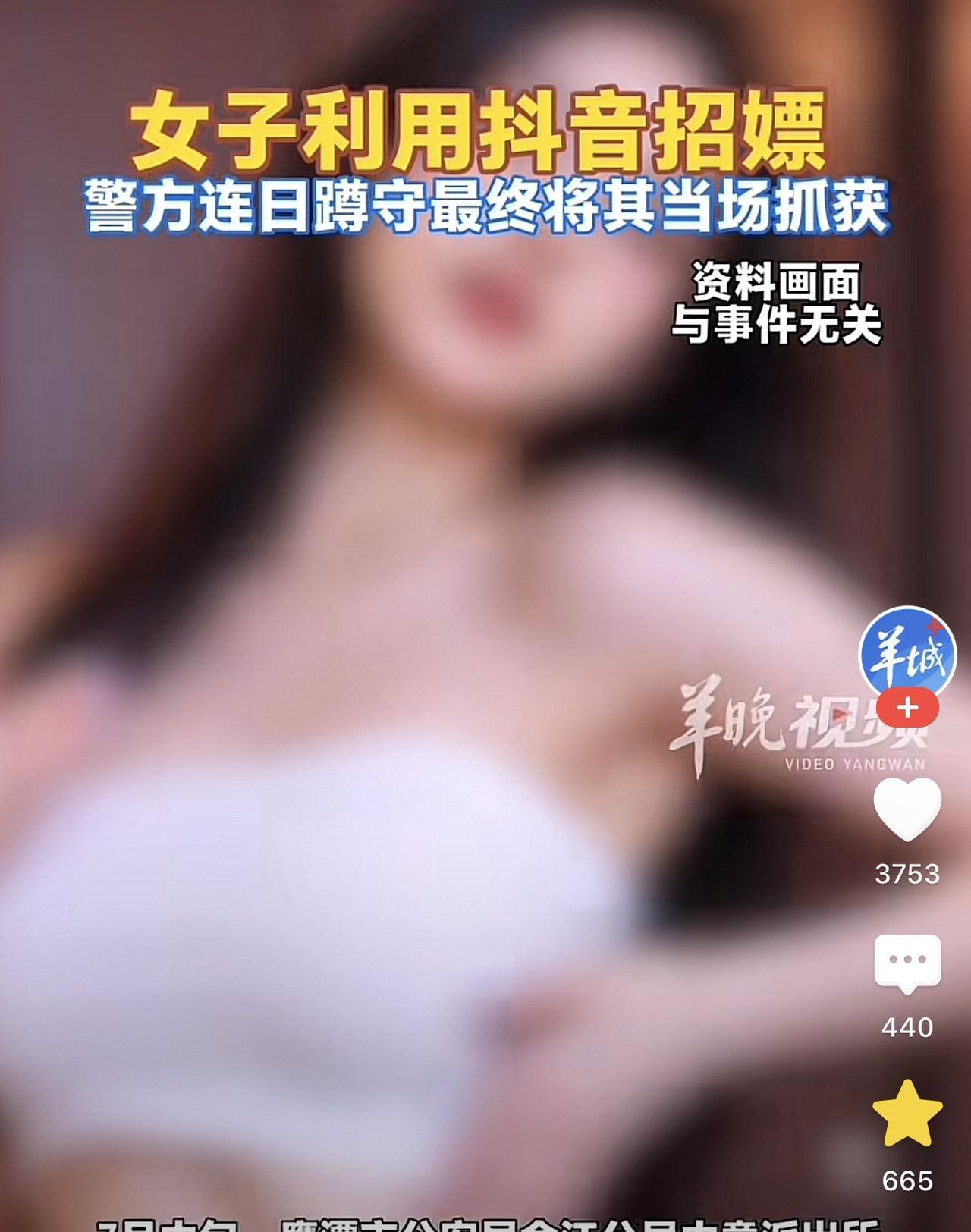 江西，一女子经常穿着性感在短视频平台上跳舞，本以为女子只是为了展示自己的身材，结