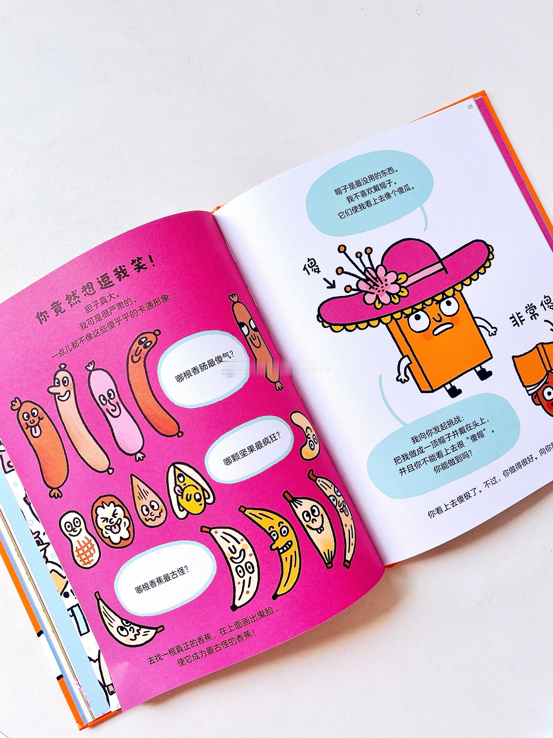 五一学习打卡一起过五一五一带娃打卡🎈阅读陪伴成长‼️📖童书分享｜《别想打
