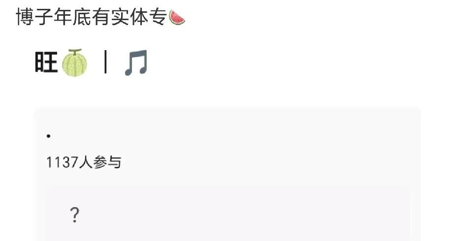 哇哦，网传王一博年底要发实体专辑！这是终于玩够了，准备从户外体育博主转回内娱