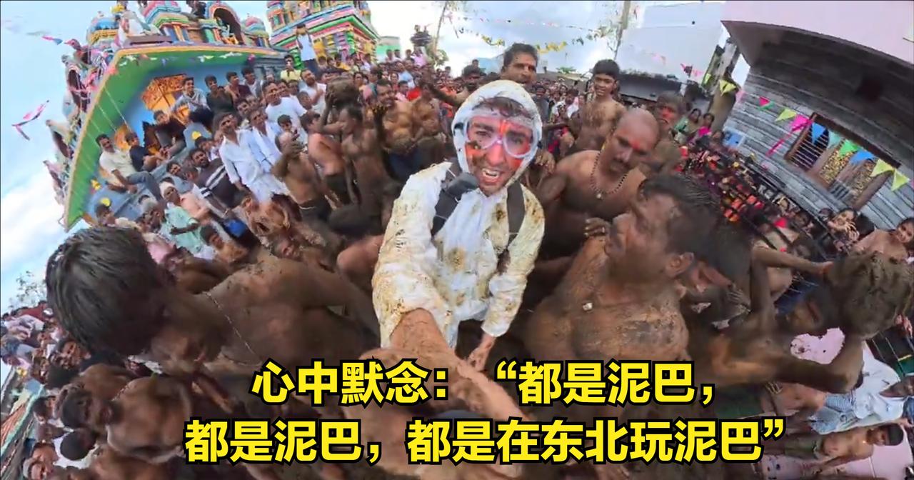 美国猛士小哥冒着被熏s的危险参加印度扔牛粪节,全程直播后在全球引发的风波,已经令