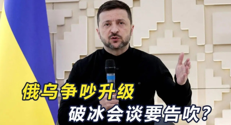 乌克兰的意思是先停火再谈，俄罗斯则是谈好了才能停火。乌克兰的目的无非是想争取一些