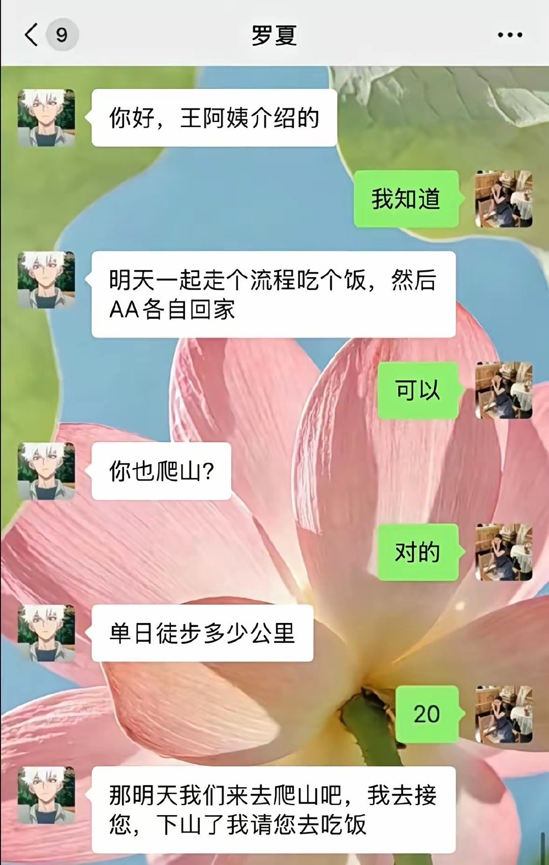 现在的相亲就是这么简单直接。​​​