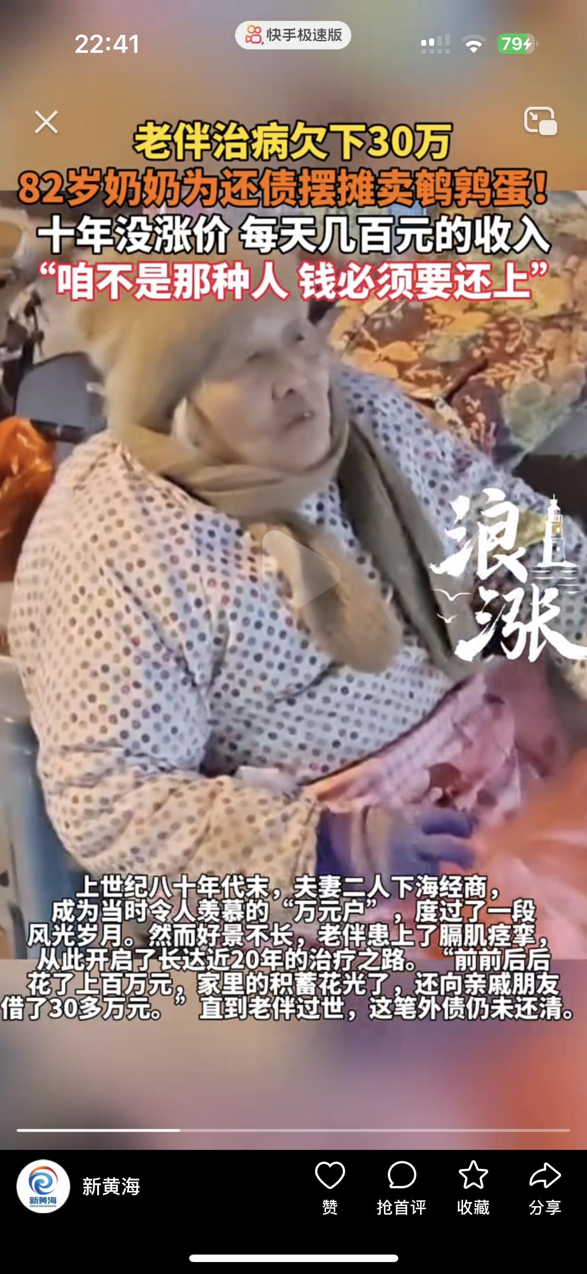 82岁卖鹌鹑蛋的奶奶给所有人上了一课！济南的冬夜，寒风像刀子一样刮过脸颊。在一