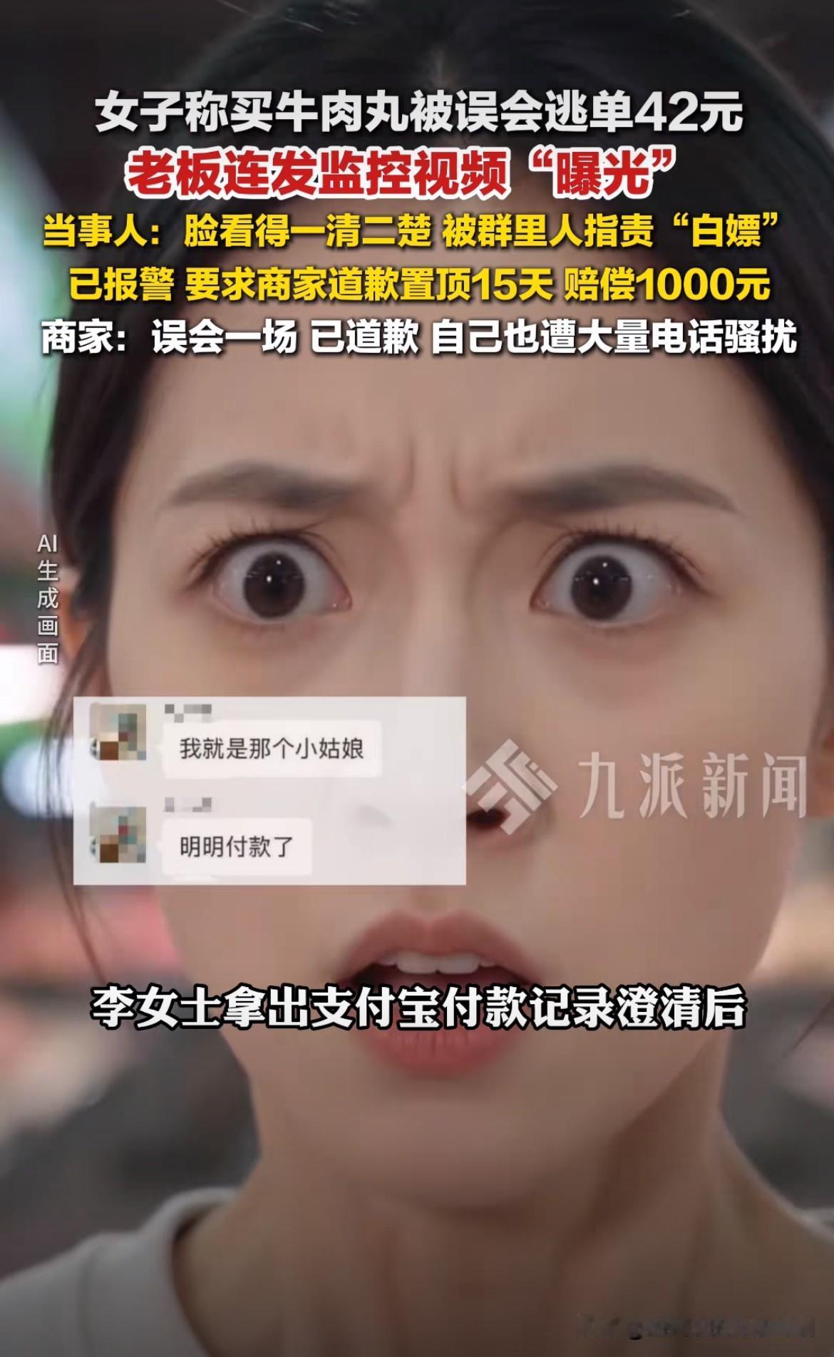 碰上硬茬了！广西桂林女子去买牛肉丸。一共花了42元，可付款的时候，女子发现零钱不