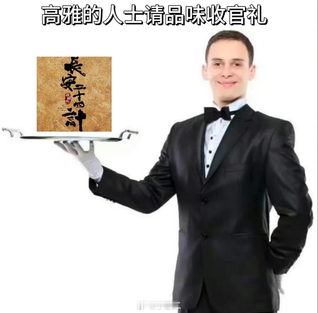 长安二十四计收官礼《长安二十四计》收官超有仪式感！大义、悲壮瞬间都让人共情，鲜活