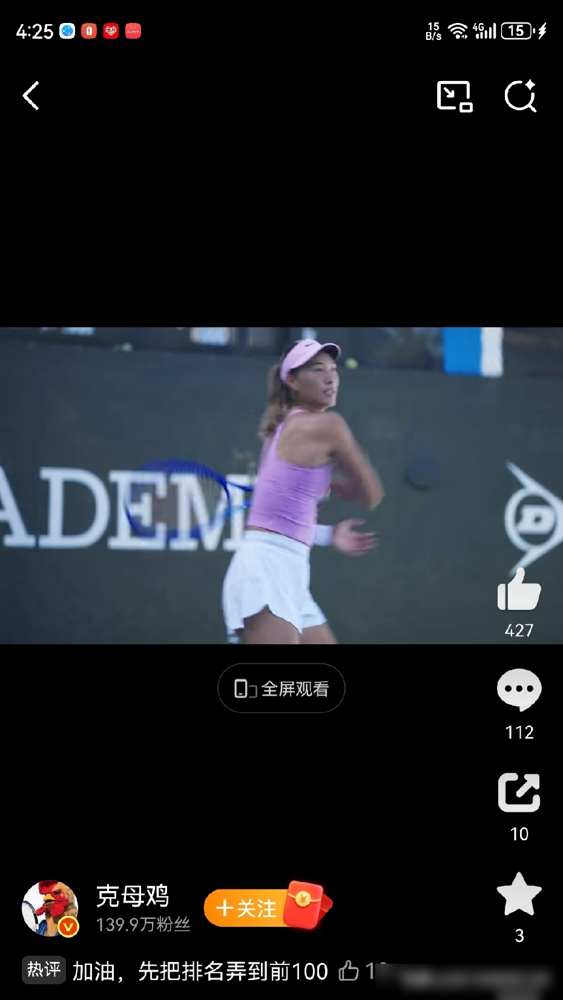 郑钦文，在打美网资格赛。你没看错，两年前澳网亚军，现在得从资格赛一轮一轮往上打。纽约落地就开练，晒得