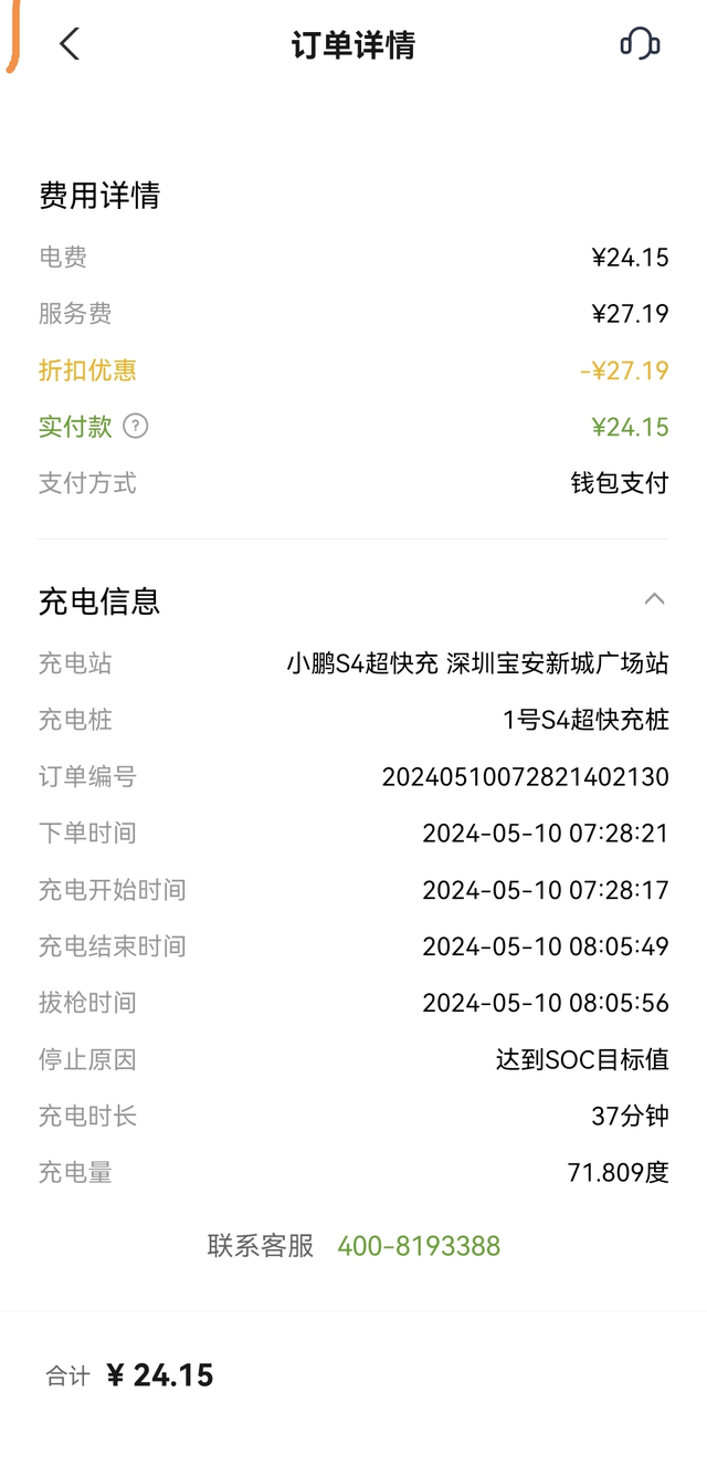 小鹏G9，6万公里用车感受使用电车已经块1年半了，不知不觉就跑了6万公里，简单
