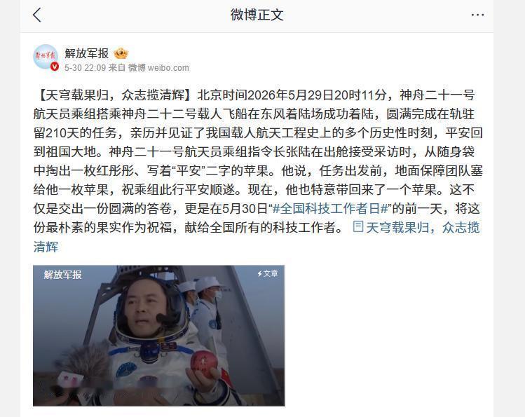 你敢信吗？在太空待了210天的航天员，落地后没急着睡觉也没先吃饭，而是掏出一