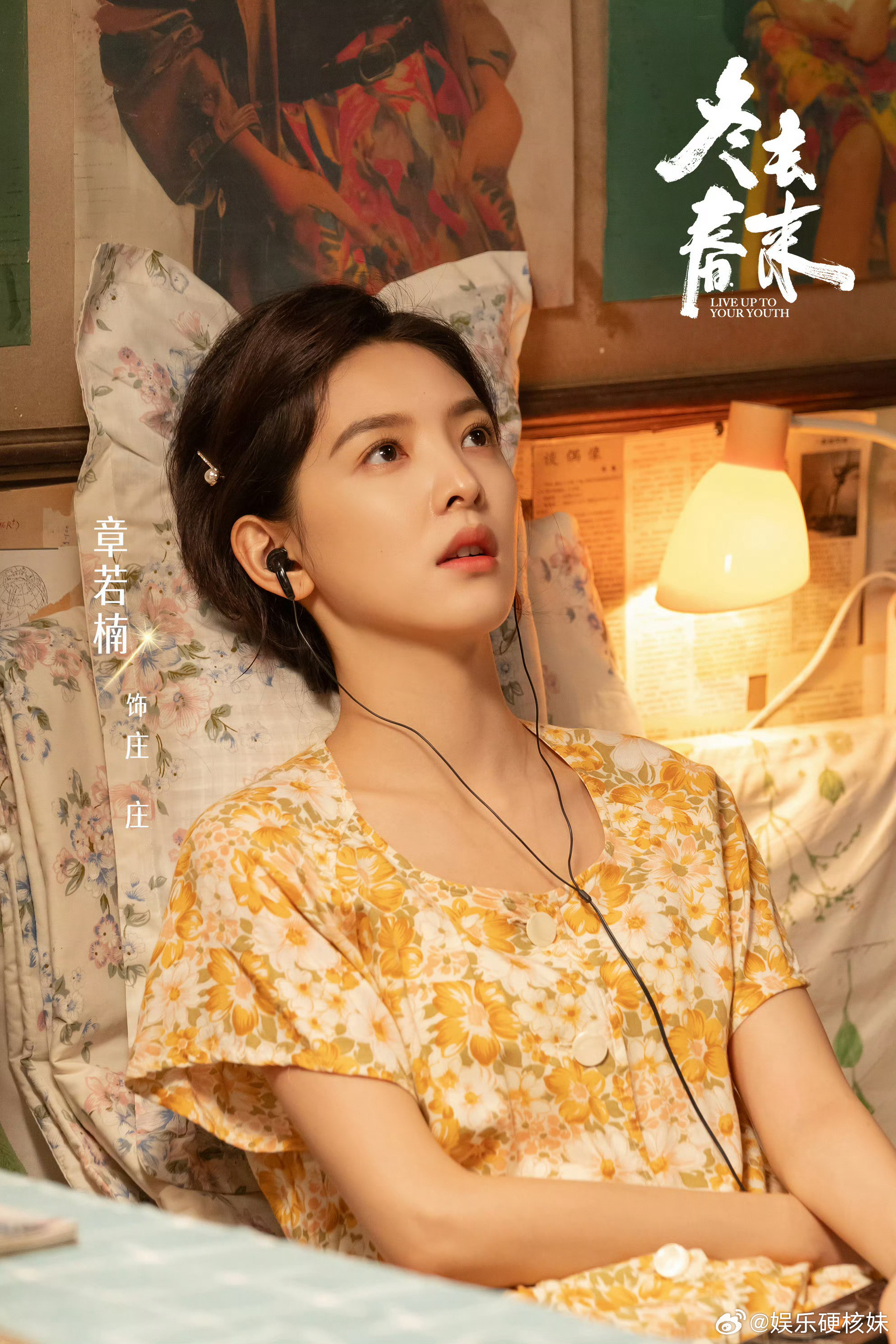 章若楠是带责任感的E人章若楠喝豆汁的反应王彦霖第一次拿豆汁，章若楠一直婉拒“我俩