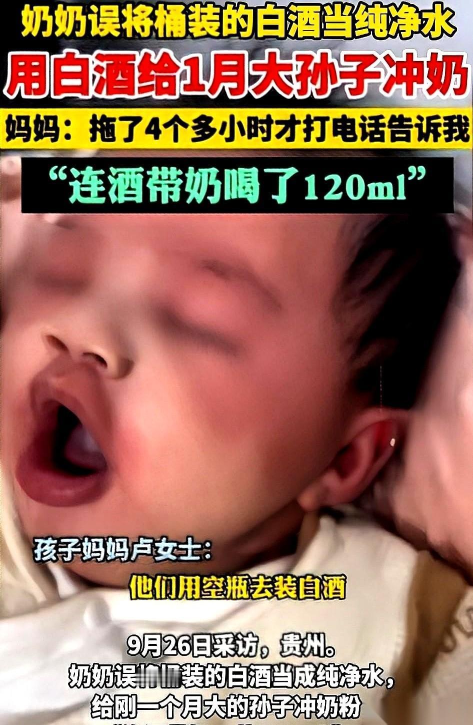 120毫升，白酒兑的奶。我不是啥专家，就是个每天挤地铁的普通家长，刷到这