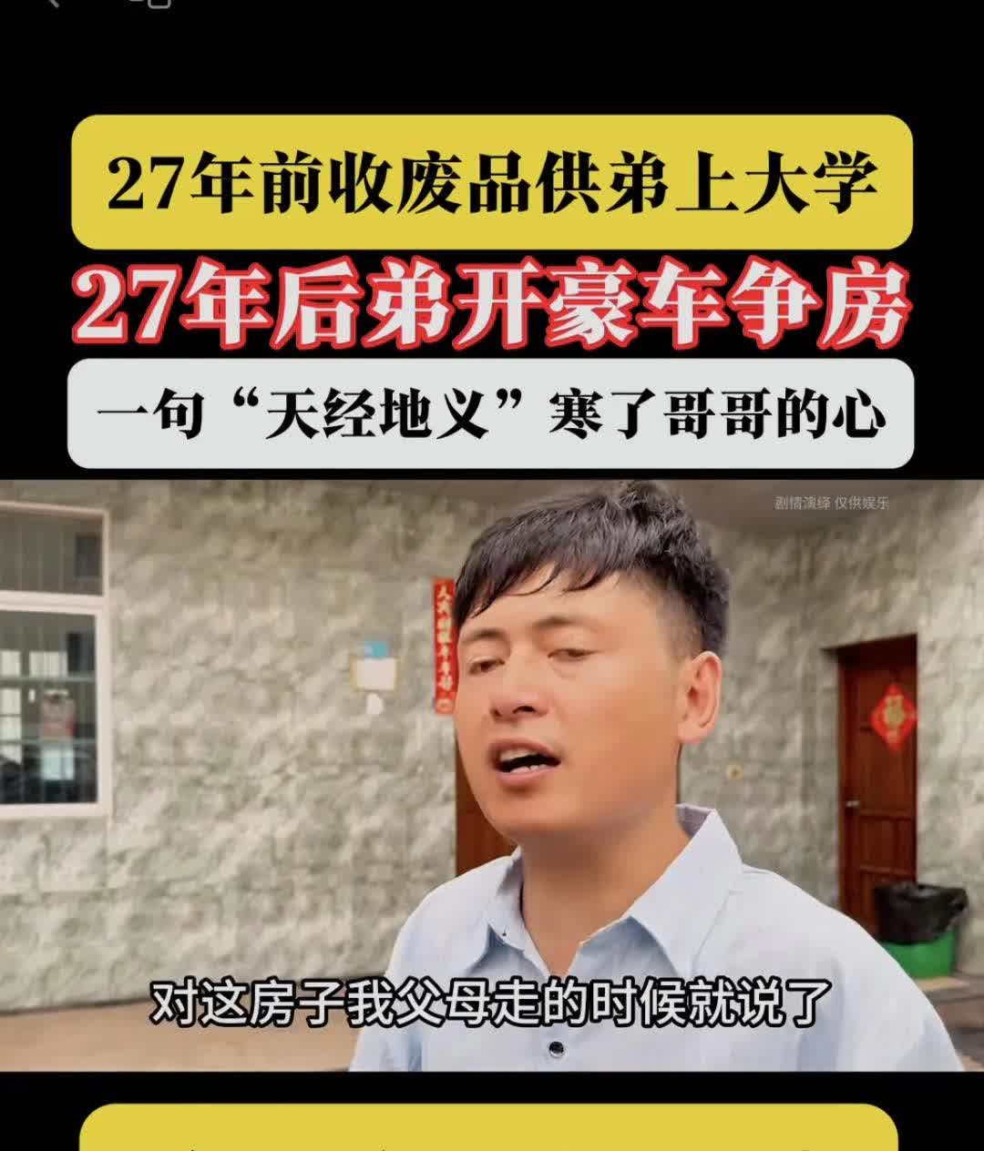 广东流行一句话。小时候兄弟，大了成契弟。意思就是小时候兄弟手足情深，大了成可有可