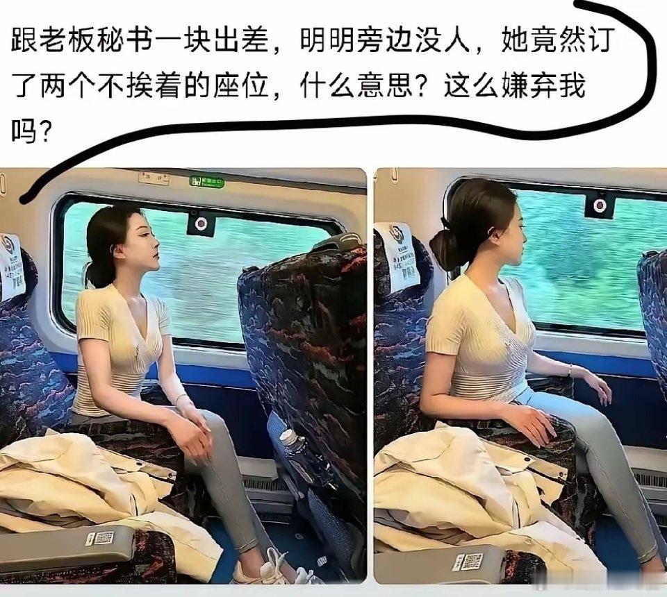 这是嫌弃我吗？​​​