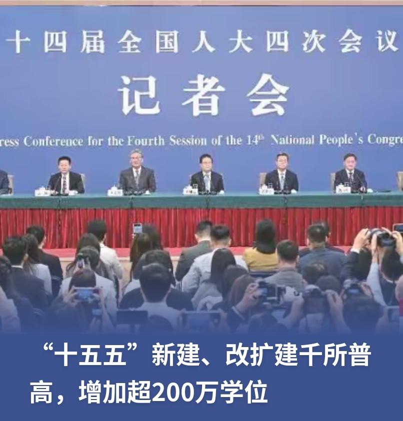 2029年高中‘达峰’？醒醒！2025年只生了792万！现在拼命建的高中，六年后
