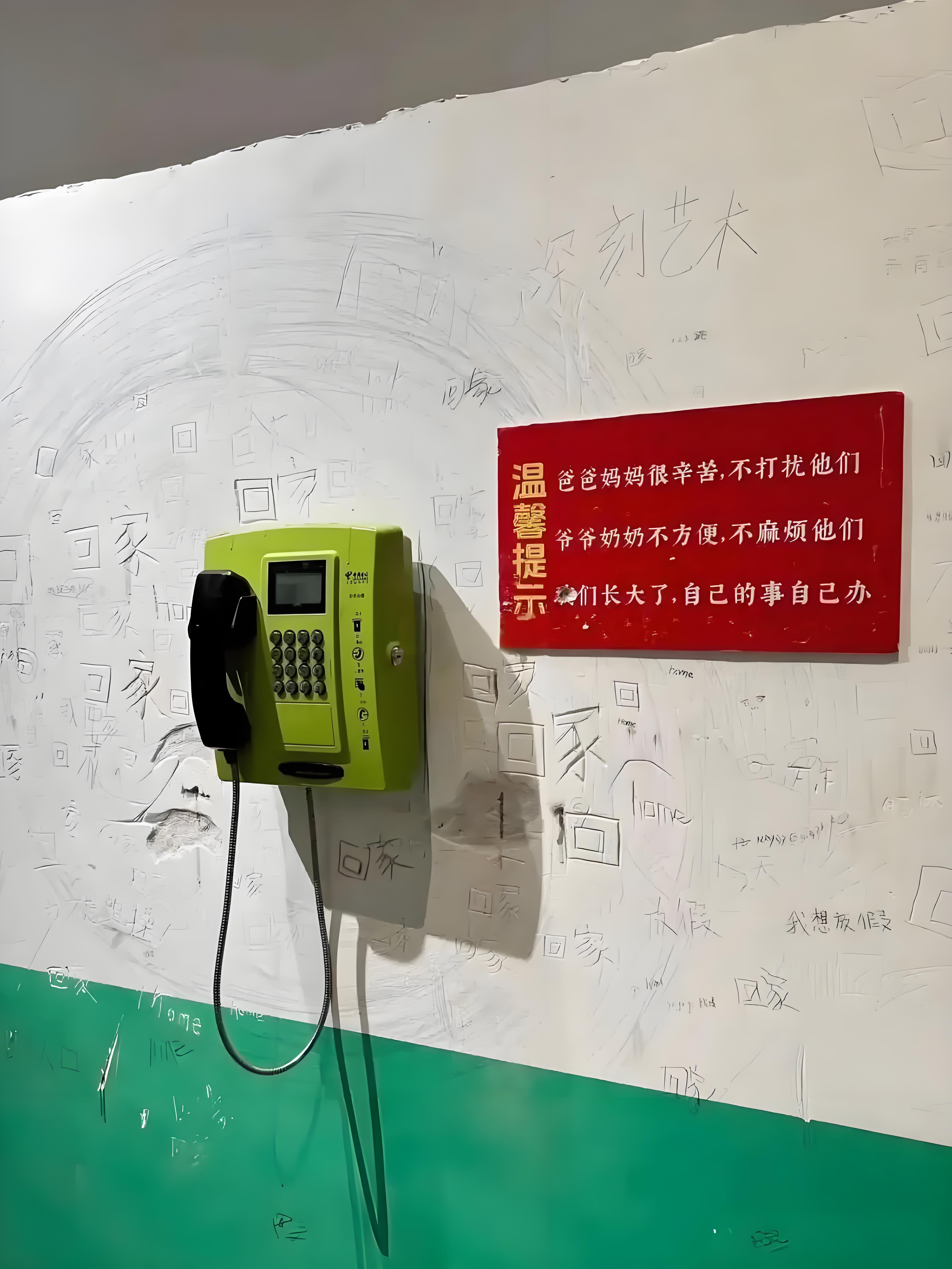 满墙的回家...中式教育的恐怖​​​