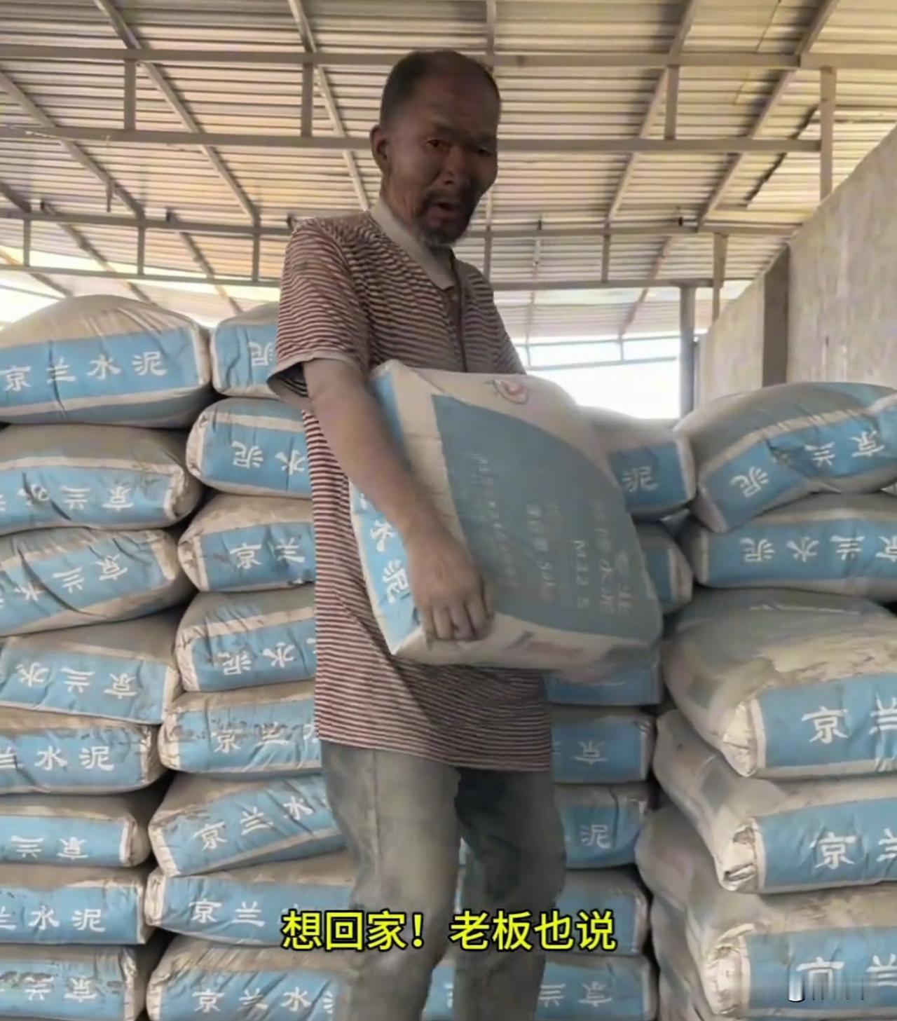 上官正义曝光水泥商虐待残障老人！打拐志愿者上官正义于2026年6月8日公开举报